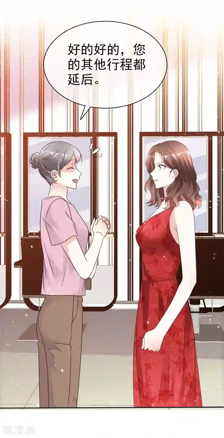 盆然星动第99话 隐婚真相