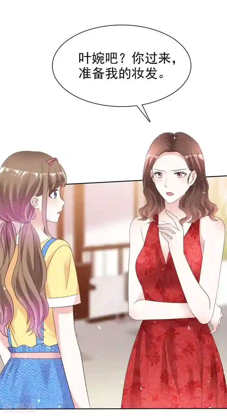 盆然星动第99话 隐婚真相