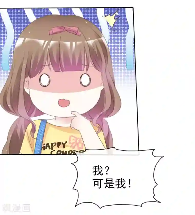 盆然星动第99话 隐婚真相