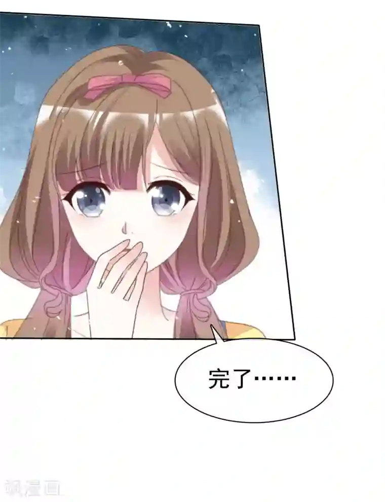 盆然星动第99话 隐婚真相