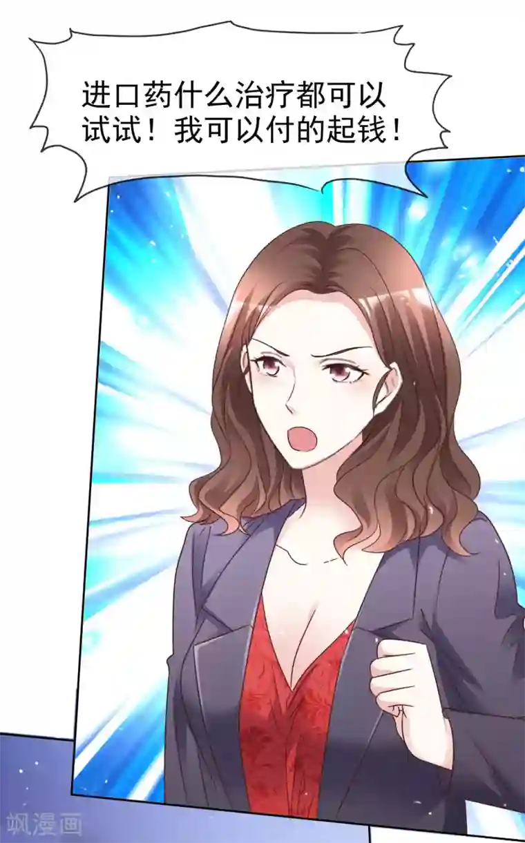 盆然星动第99话 隐婚真相