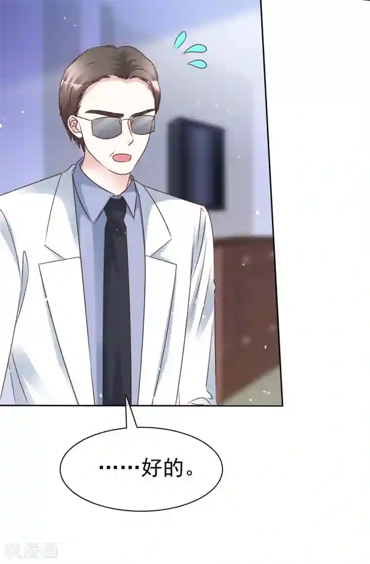 盆然星动第99话 隐婚真相