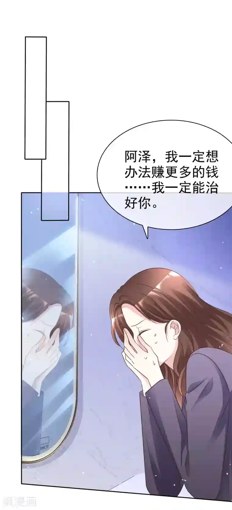 盆然星动第99话 隐婚真相