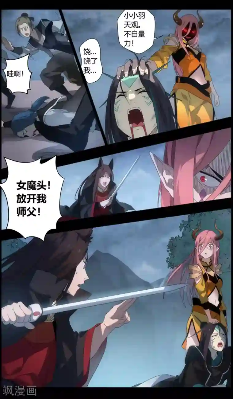 无主之灵第99话 可以解忧面