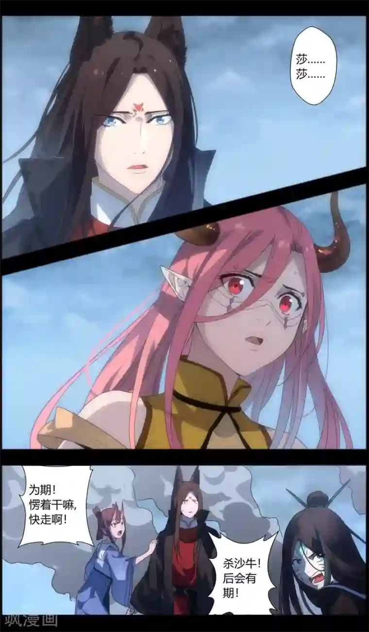 无主之灵第99话 可以解忧面