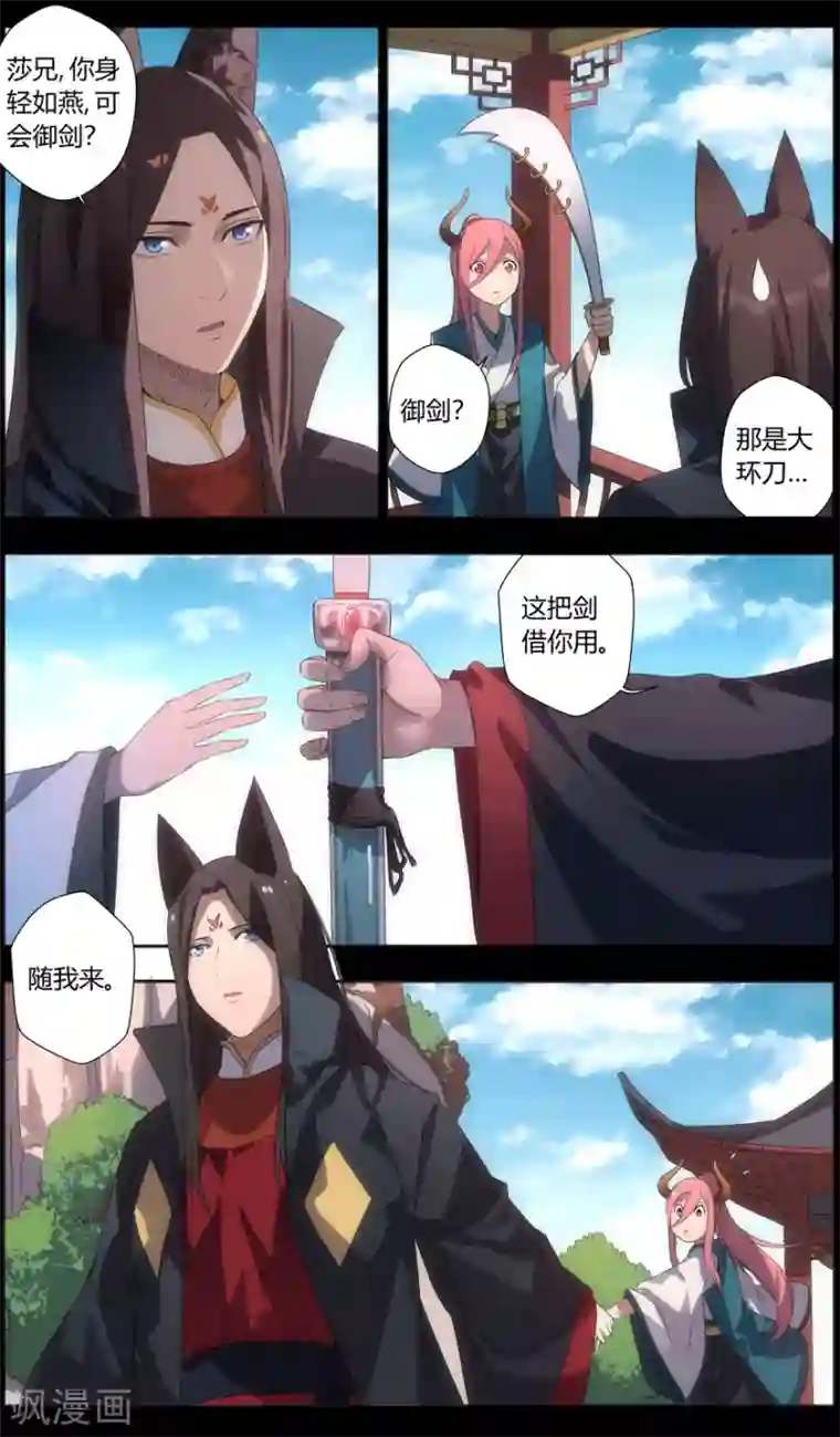 无主之灵第99话 可以解忧面