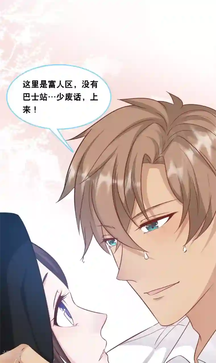 总裁爹地追上门第93话 我不舍得你走