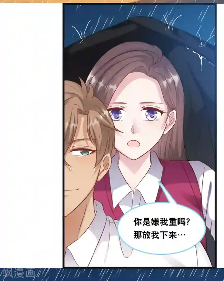 总裁爹地追上门第93话 我不舍得你走