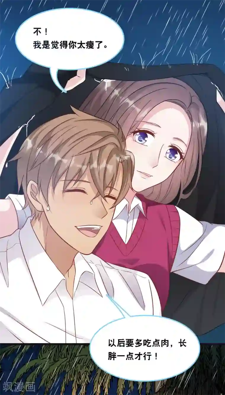 总裁爹地追上门第93话 我不舍得你走