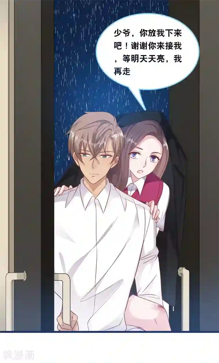 总裁爹地追上门第93话 我不舍得你走