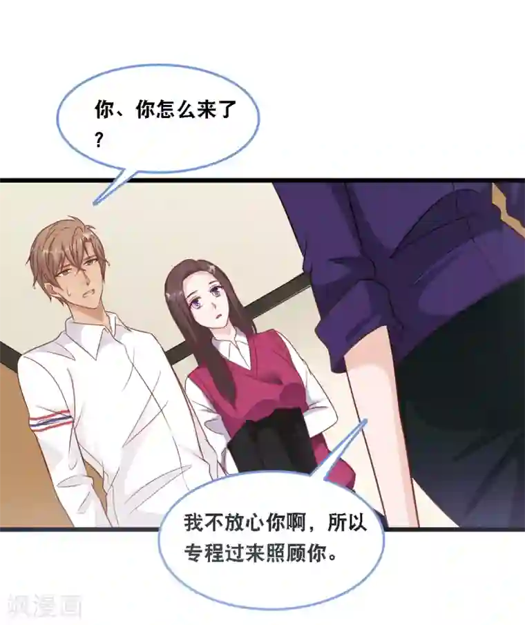 总裁爹地追上门第93话 我不舍得你走