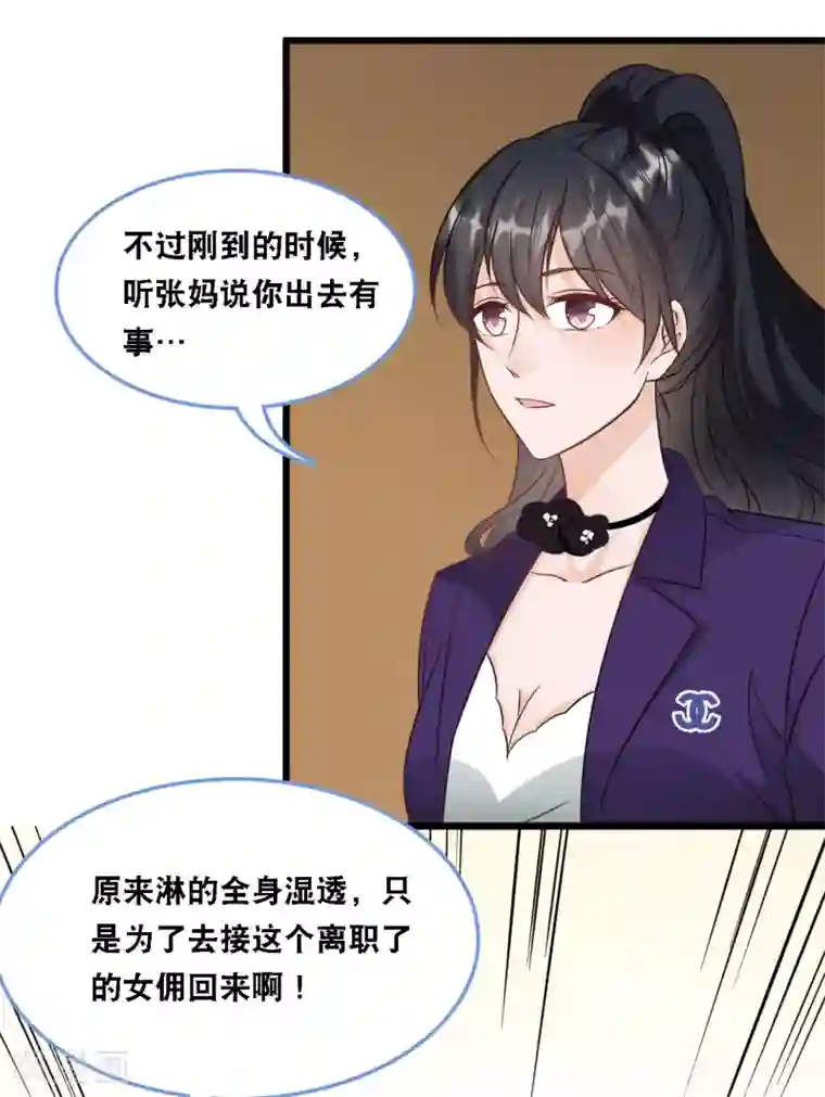 总裁爹地追上门第93话 我不舍得你走