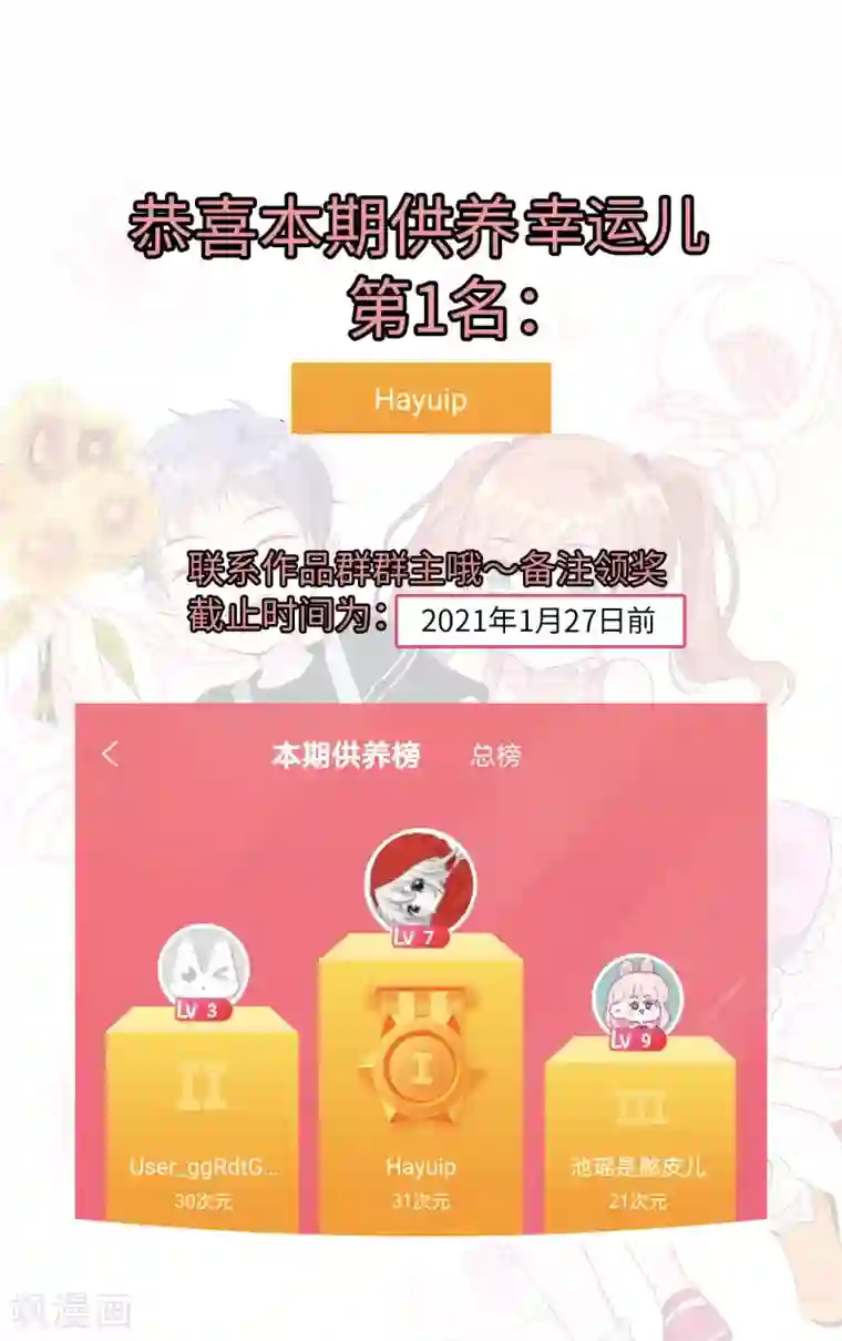 总裁爹地追上门第93话 我不舍得你走