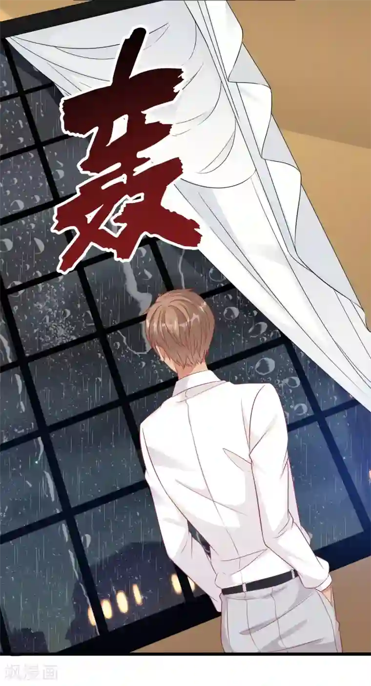 总裁爹地追上门第93话 我不舍得你走