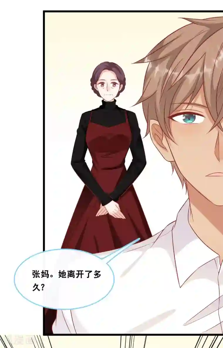 总裁爹地追上门第93话 我不舍得你走