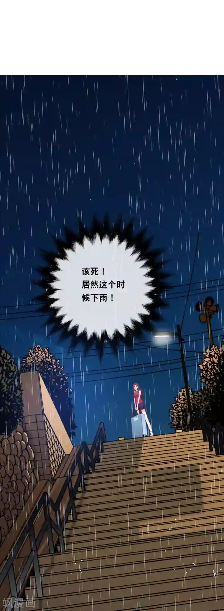 总裁爹地追上门第93话 我不舍得你走