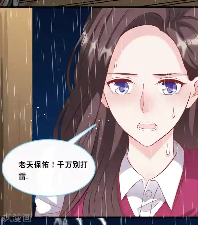 总裁爹地追上门第93话 我不舍得你走