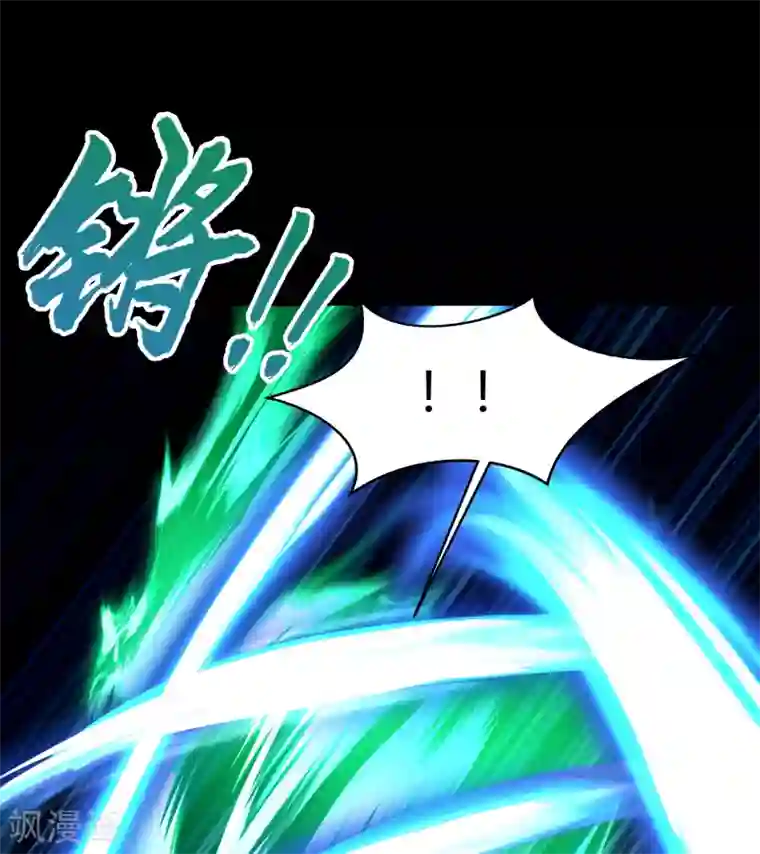 青帝传第72话 原来如此