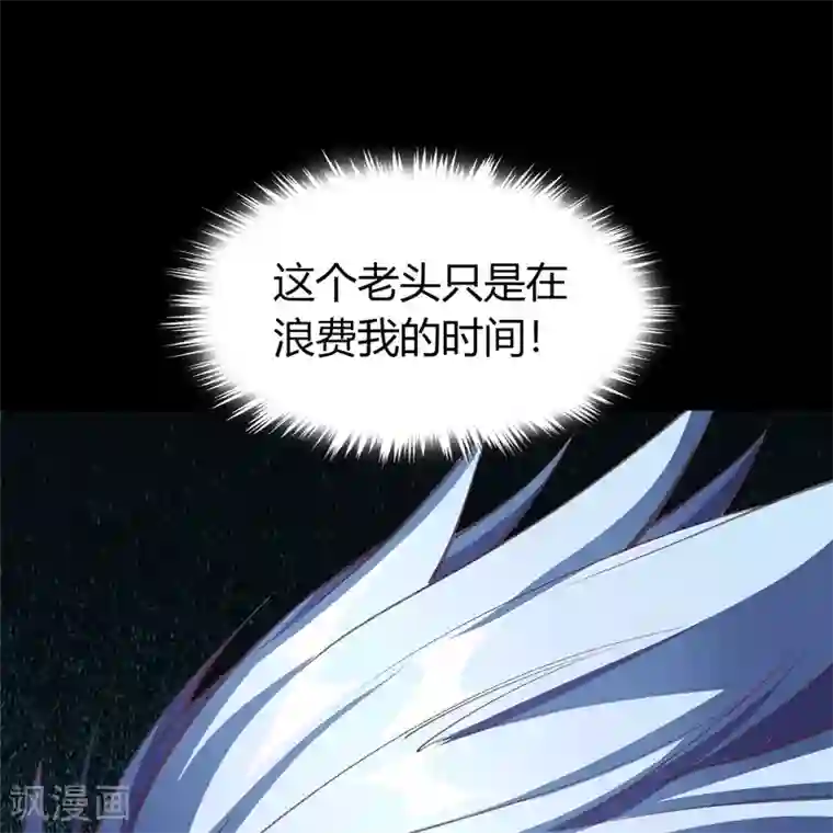 青帝传第72话 原来如此