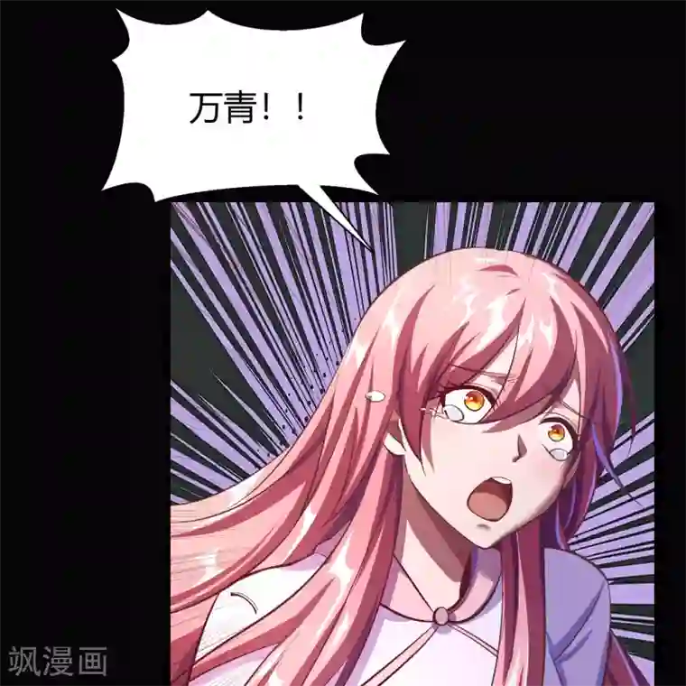 青帝传第72话 原来如此