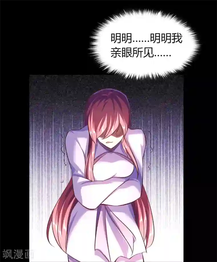 青帝传第72话 原来如此