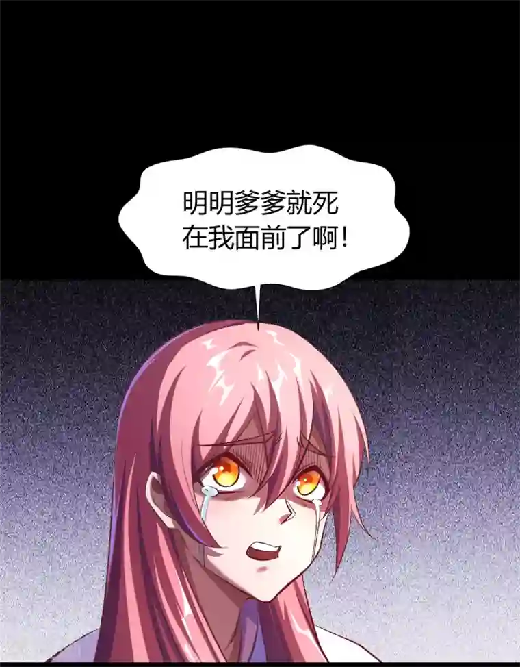 青帝传第72话 原来如此