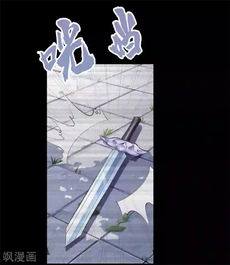 青帝传第72话 原来如此