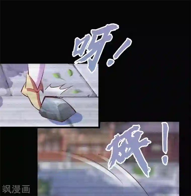 青帝传第72话 原来如此