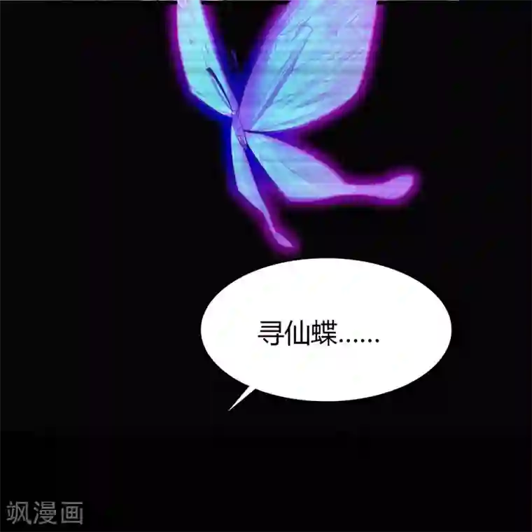 青帝传第72话 原来如此