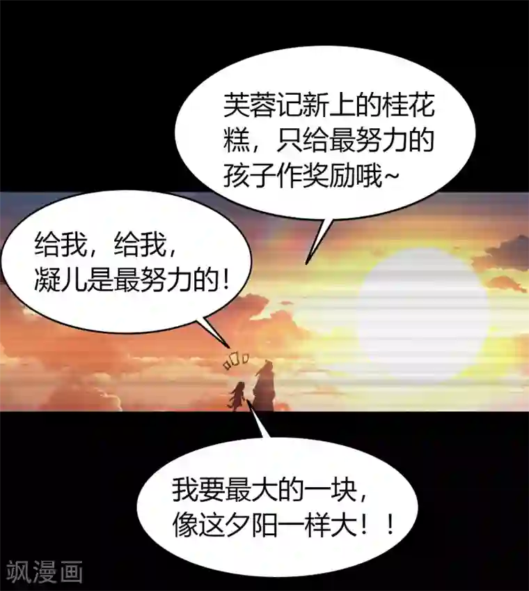 青帝传第72话 原来如此