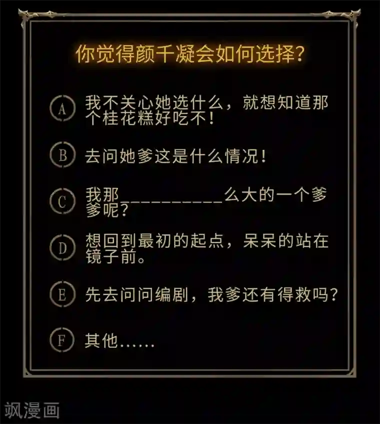 青帝传第72话 原来如此