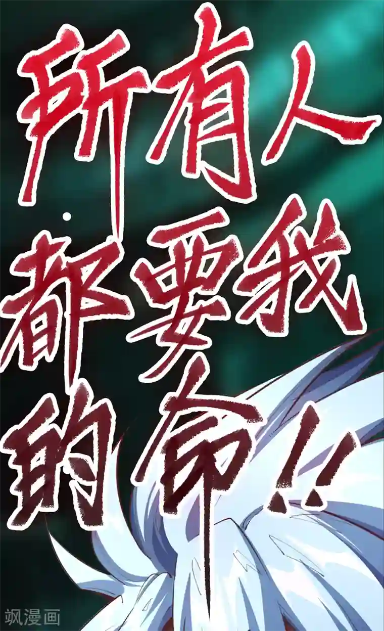 青帝传第72话 原来如此