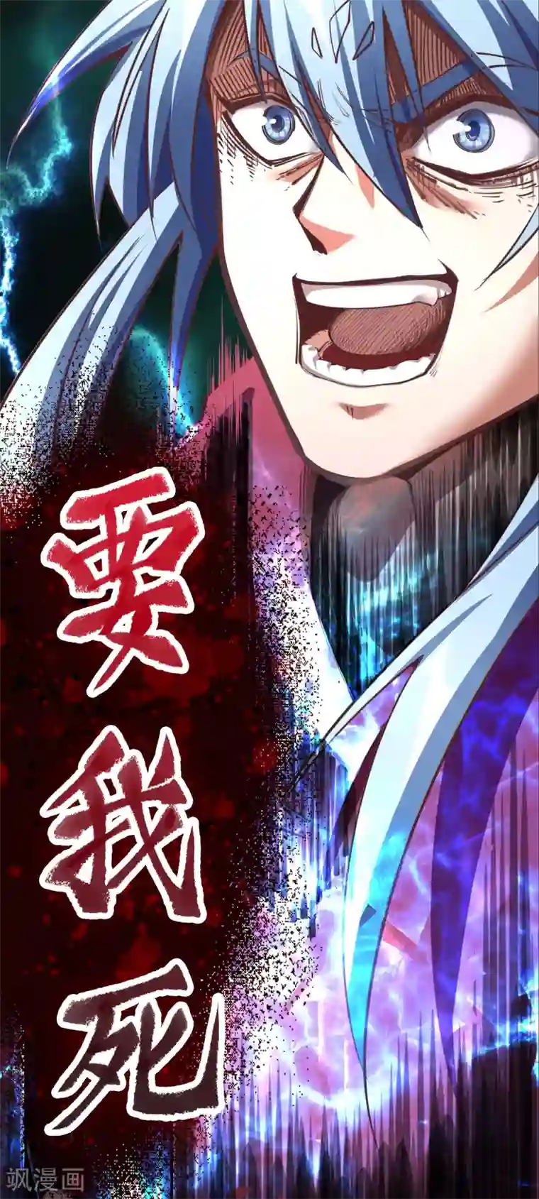 青帝传第72话 原来如此