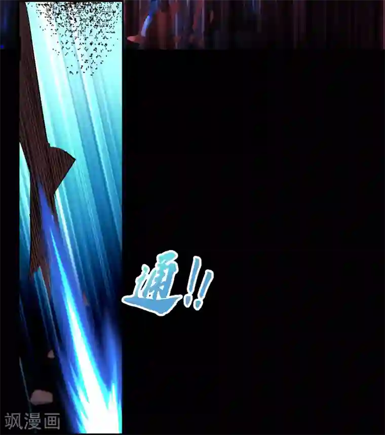 青帝传第72话 原来如此