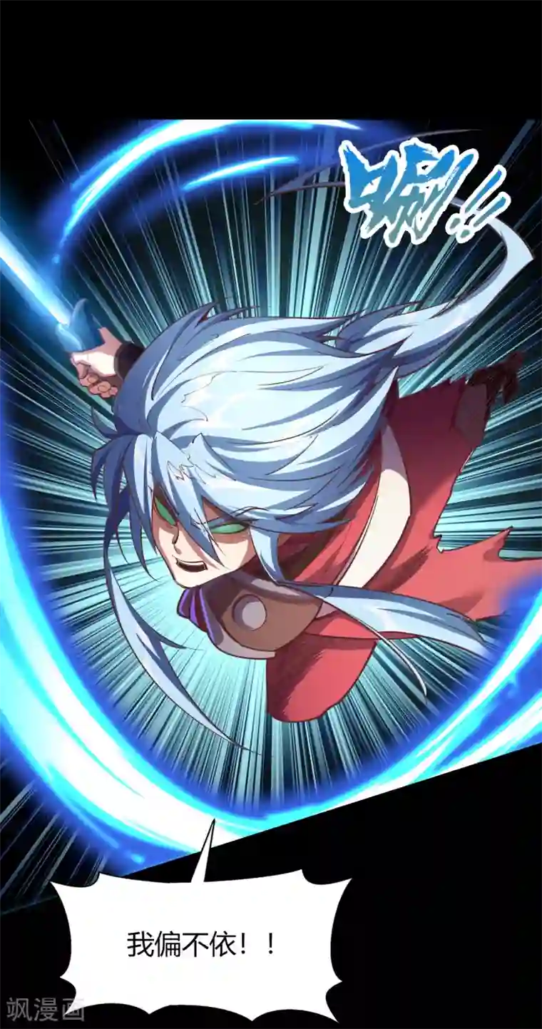 青帝传第72话 原来如此