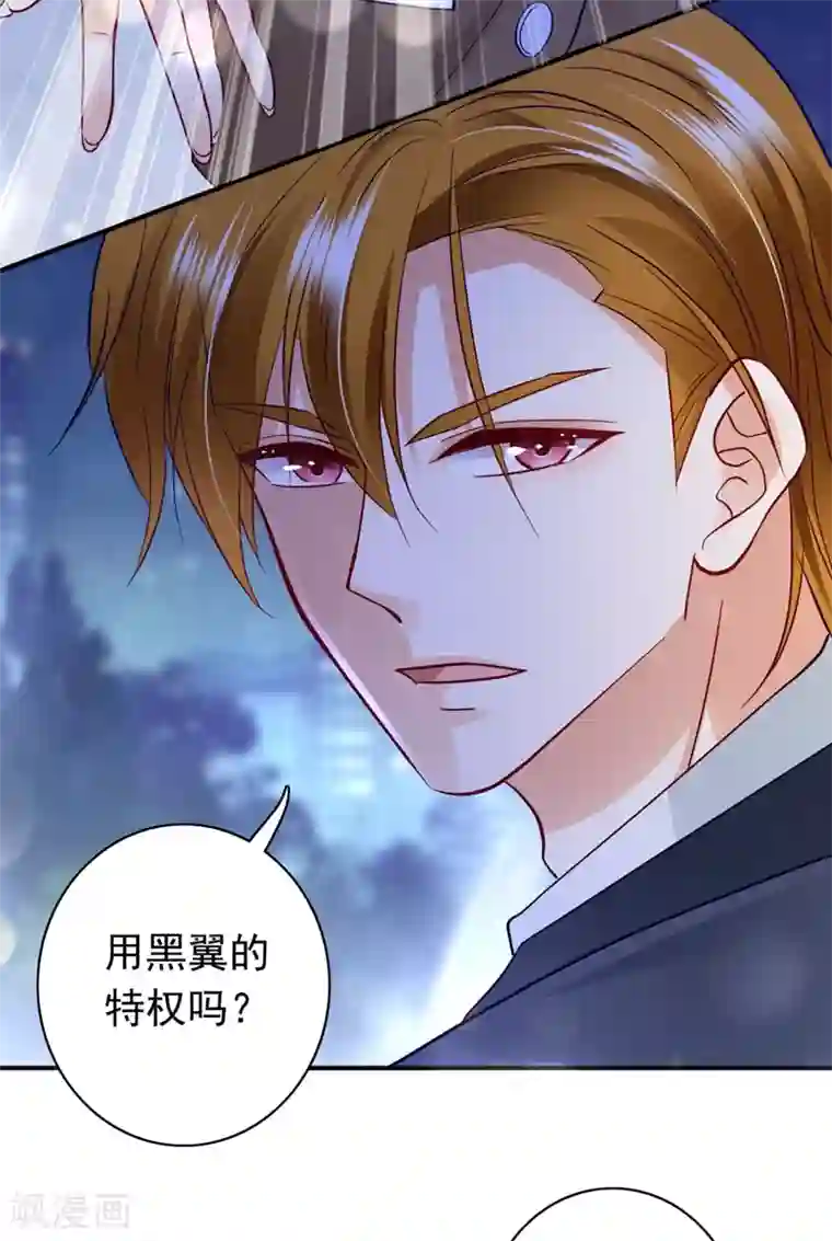 豪门天价前妻第628话 做你女人啊…