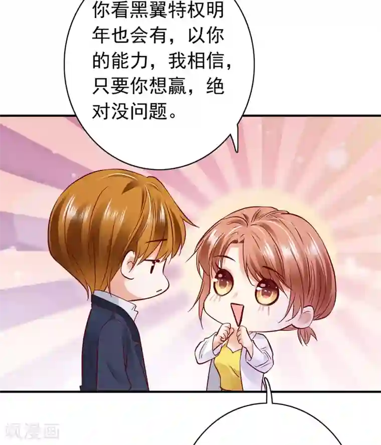 豪门天价前妻第628话 做你女人啊…