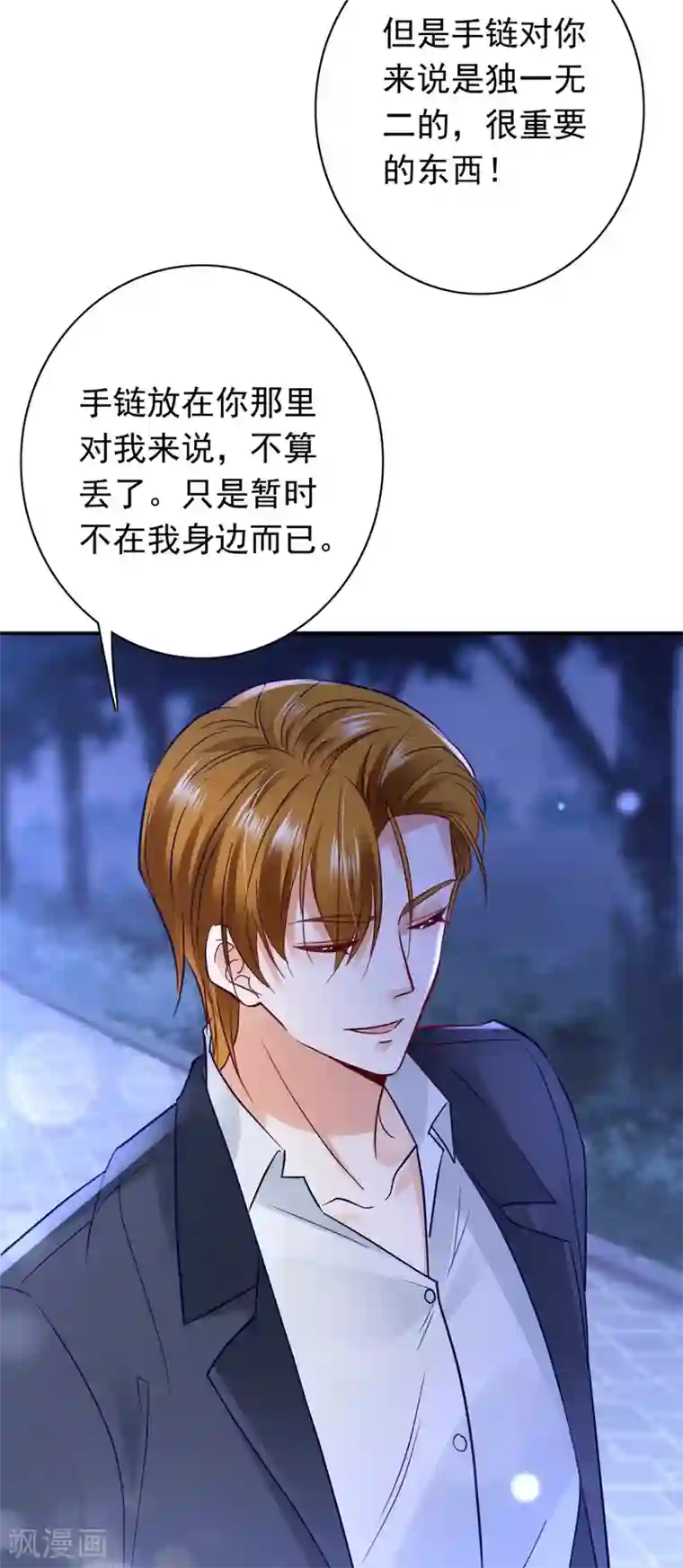 豪门天价前妻第628话 做你女人啊…