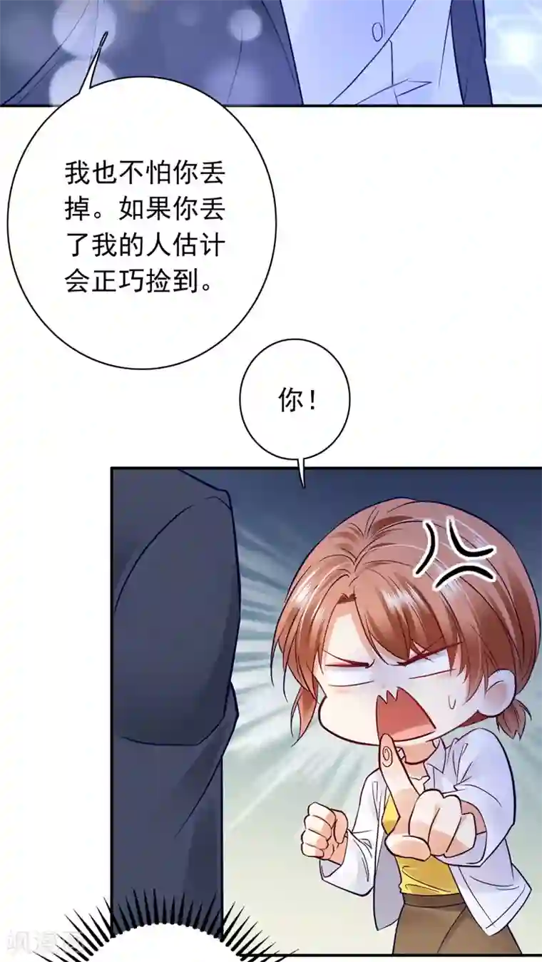 豪门天价前妻第628话 做你女人啊…