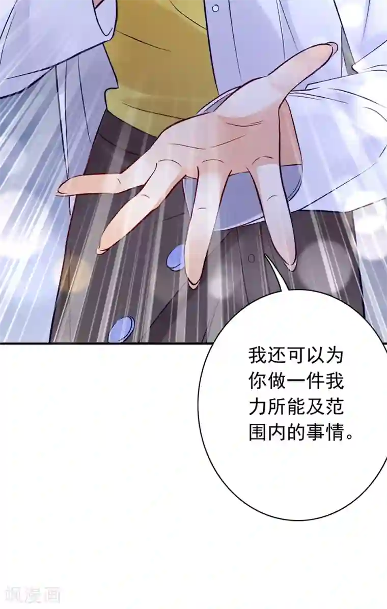 豪门天价前妻第628话 做你女人啊…