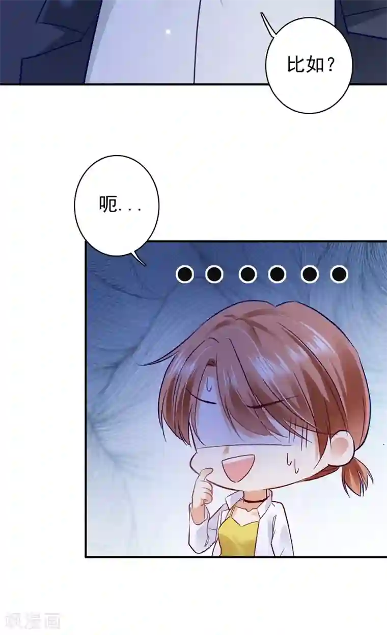 豪门天价前妻第628话 做你女人啊…