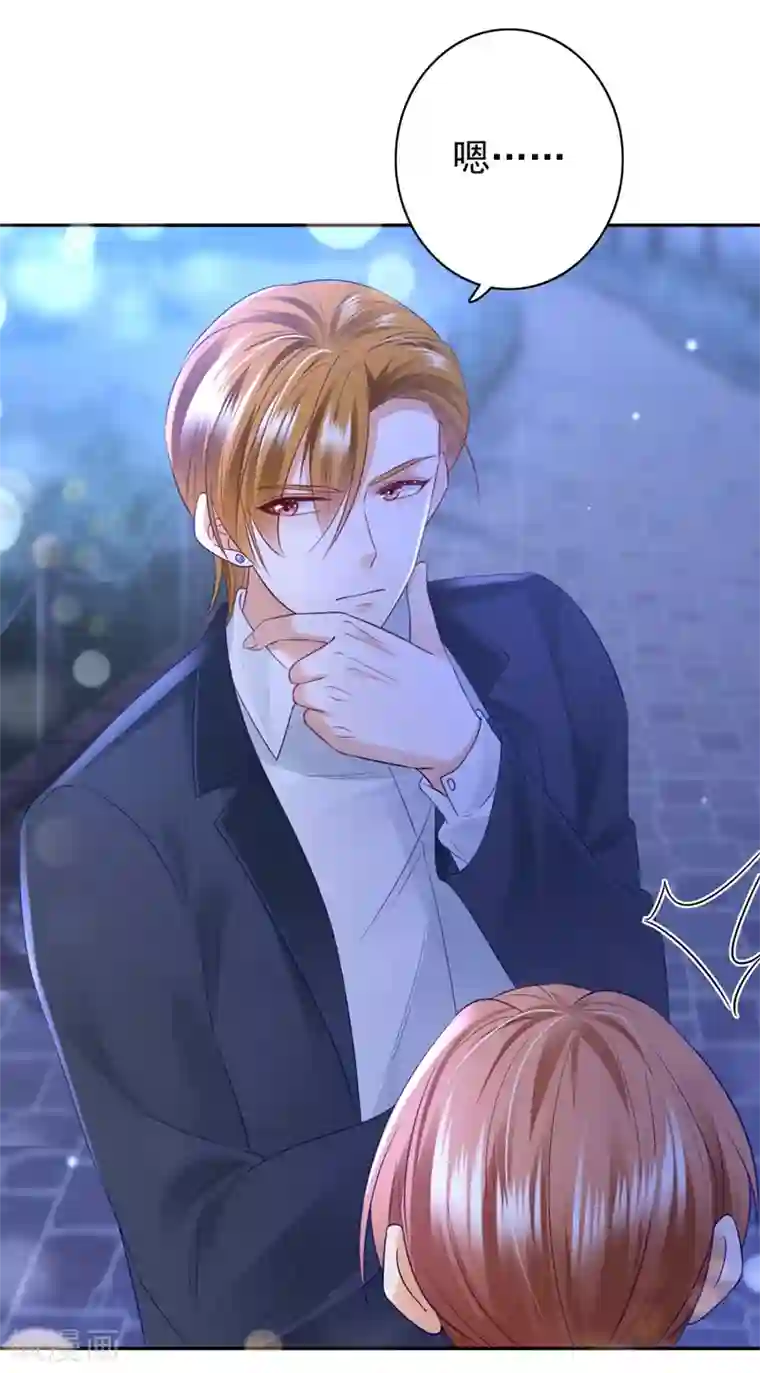 豪门天价前妻第628话 做你女人啊…