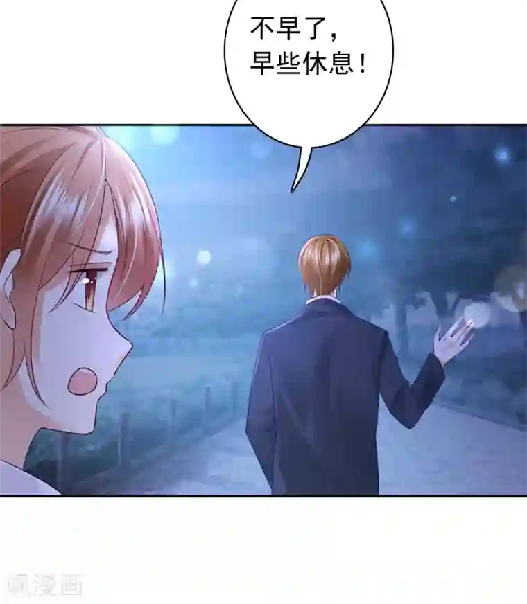 豪门天价前妻第628话 做你女人啊…