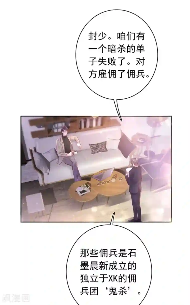 豪门天价前妻第628话 做你女人啊…