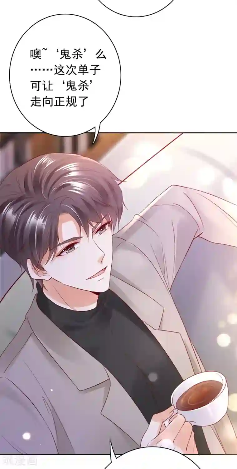 豪门天价前妻第628话 做你女人啊…