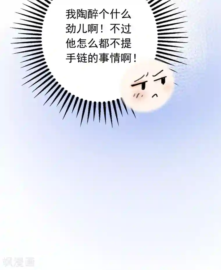 豪门天价前妻第628话 做你女人啊…