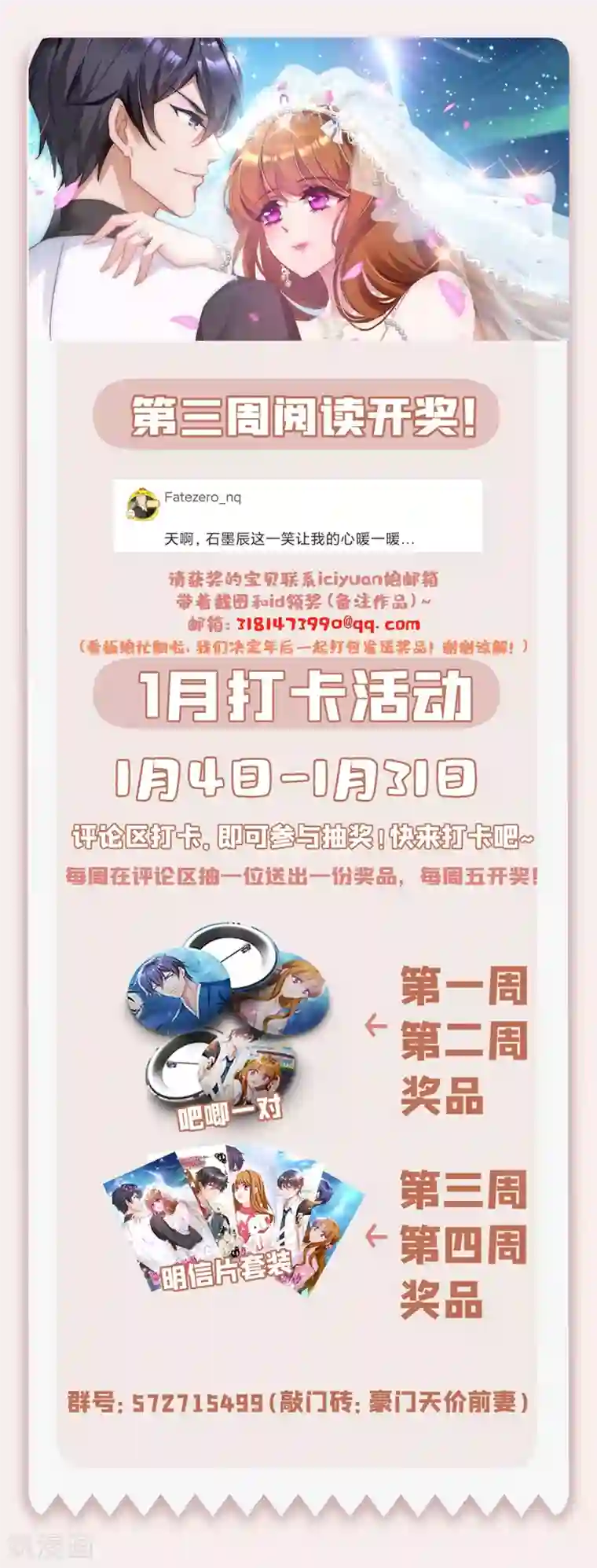 豪门天价前妻第628话 做你女人啊…