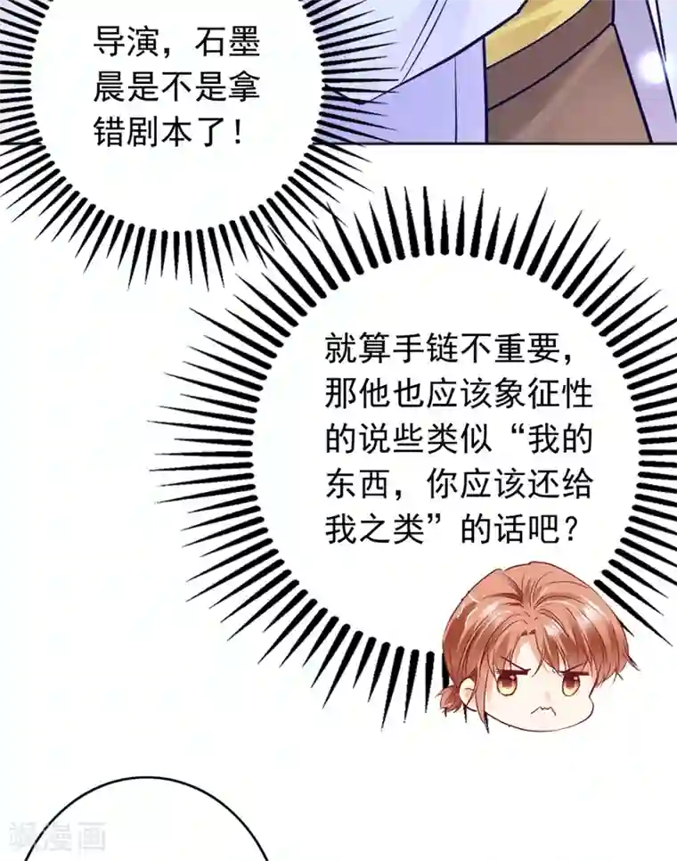 豪门天价前妻第628话 做你女人啊…