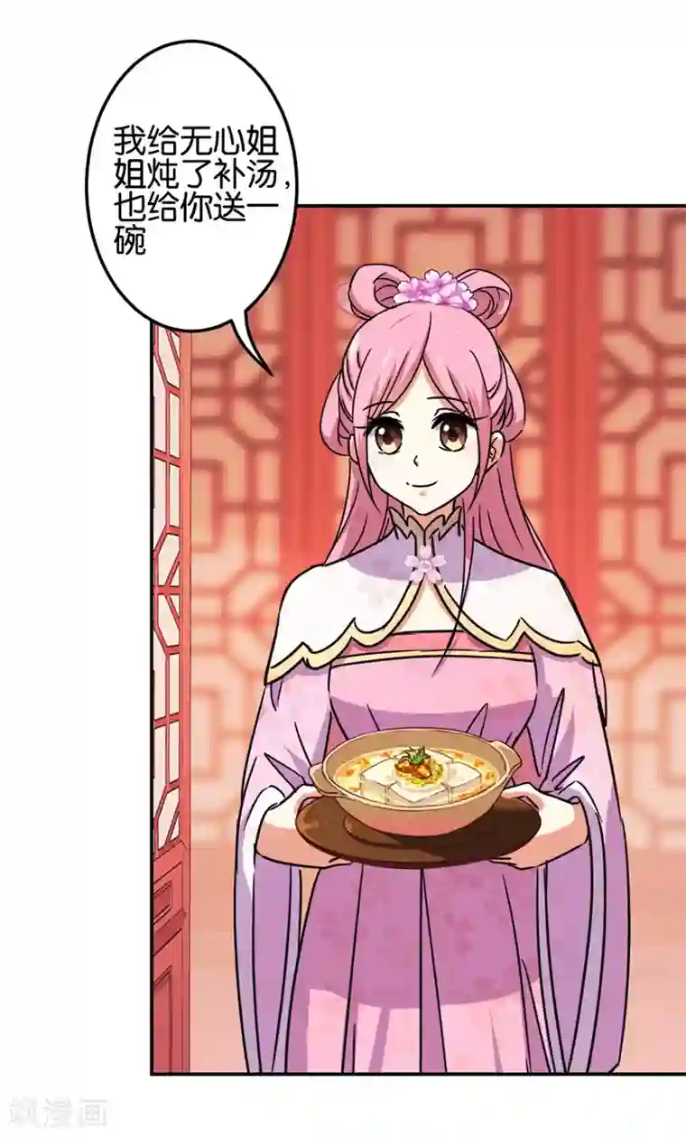 王爷你好贱第694话