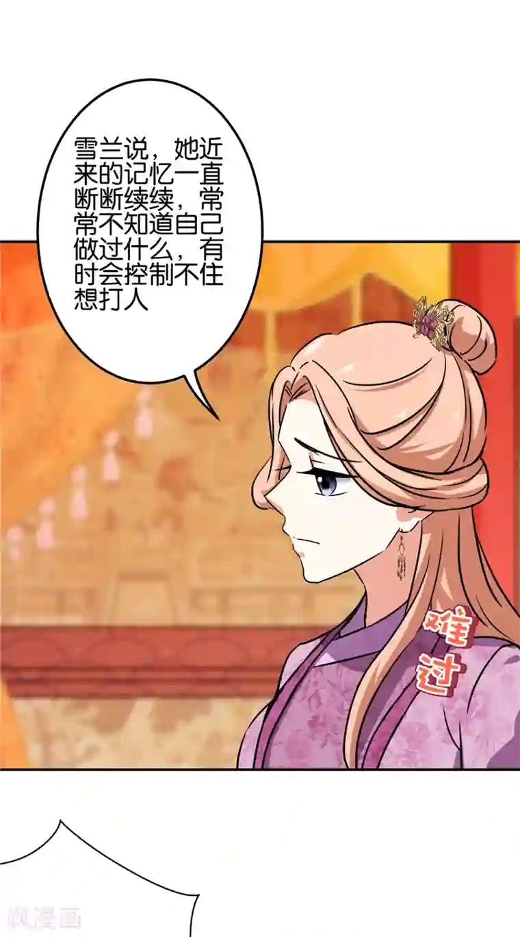 王爷你好贱第694话